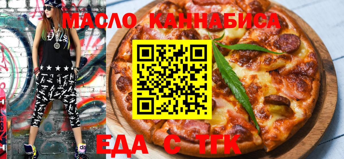 Canna-Cookies конопля Ефремов