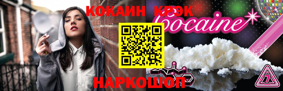 КОКАИН Fish Scale Ефремов