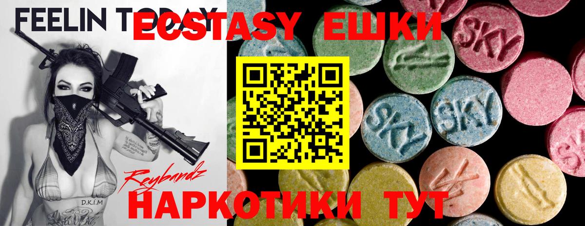 ЭКСТАЗИ бентли  Вход с VPN  Ecstasy 300 mg  Ecstasy  Ефремов 