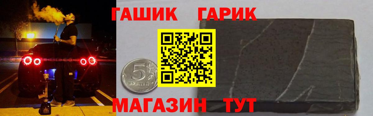 ГАШ убойный  ГАШ hashish  Вход с VPN  Гашиш  Ефремов 