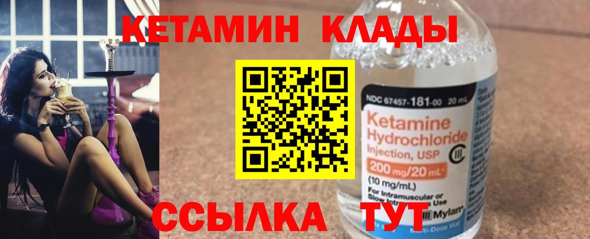 Кетамин VHQ Ефремов