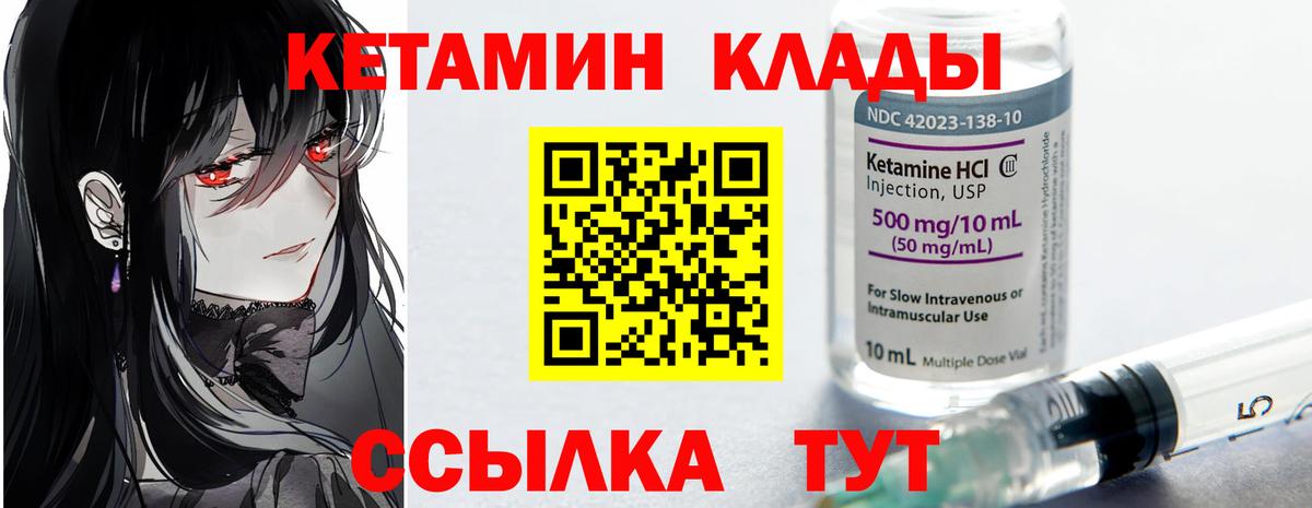 КЕТАМИН ketamine  Вход с VPN  Ефремов 