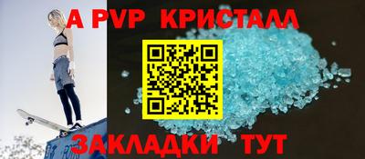 альфа пвп VHQ Краснокаменск