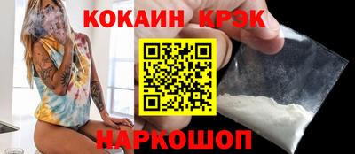 кокаин Краснознаменск