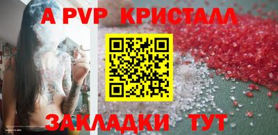 альфа пвп VHQ Краснокаменск