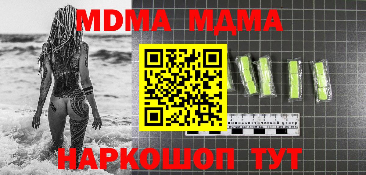 MDMA кристаллы Ефремов