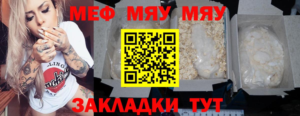 МЕФ мука Ефремов