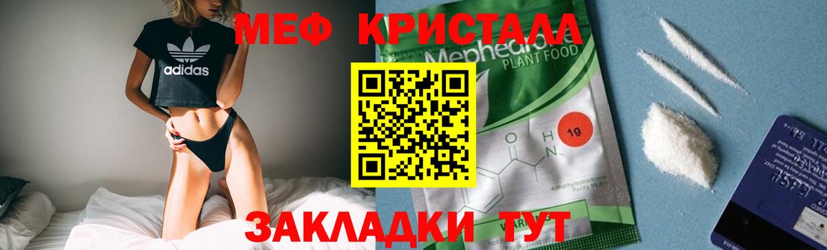 Меф  Мефедрон мука  Меф  Вход с VPN  Ефремов 