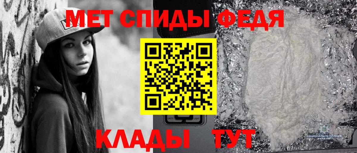 МЕТАМФЕТАМИН кристалл Ефремов