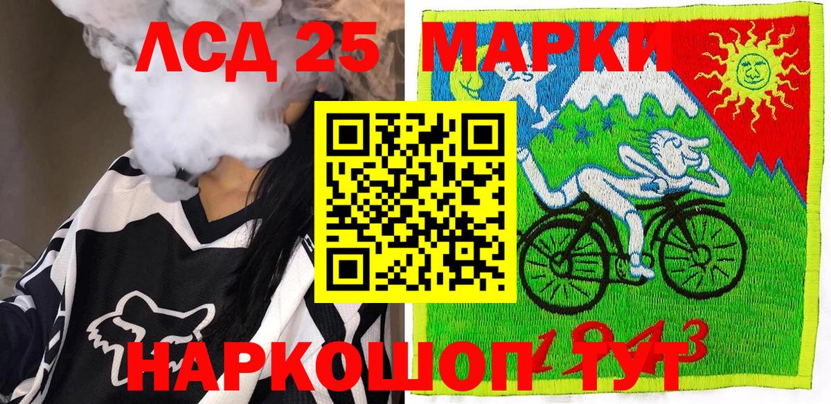 Марки 25I-NBOMe 1,5мг Ефремов